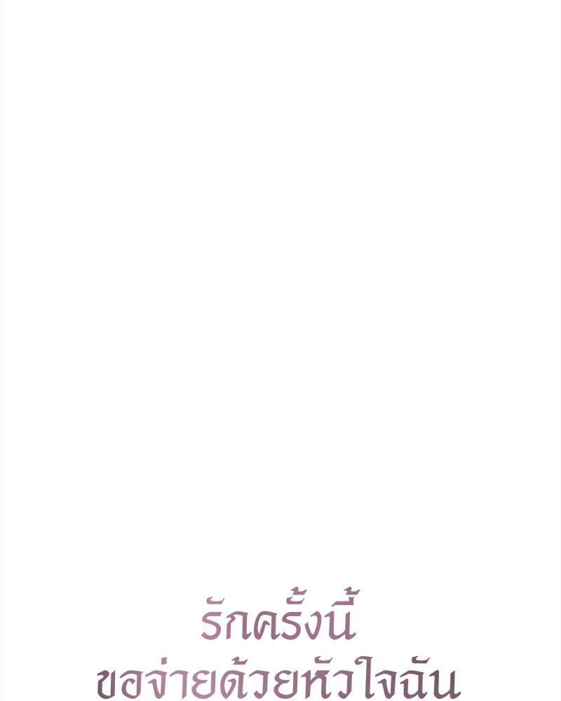 Payment for the Ride - หน้า 33