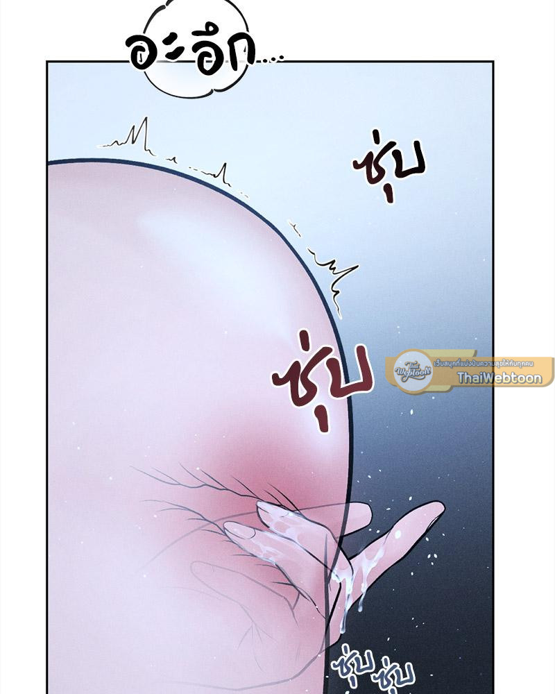 Payment for the Ride - หน้า 41