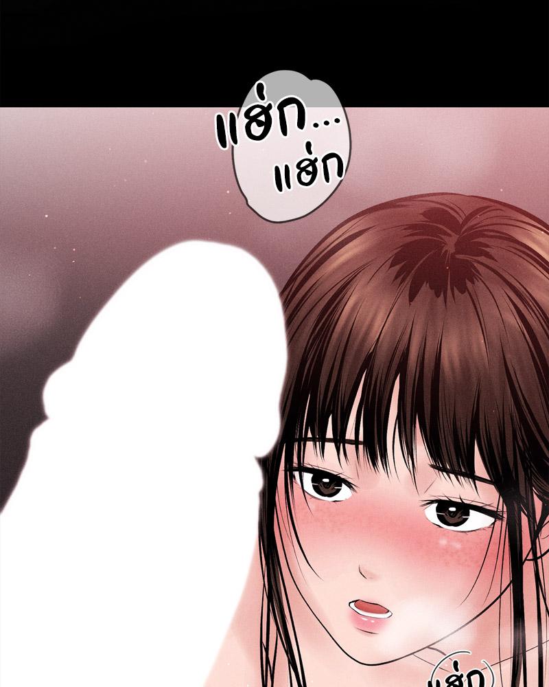 Payment for the Ride - หน้า 45