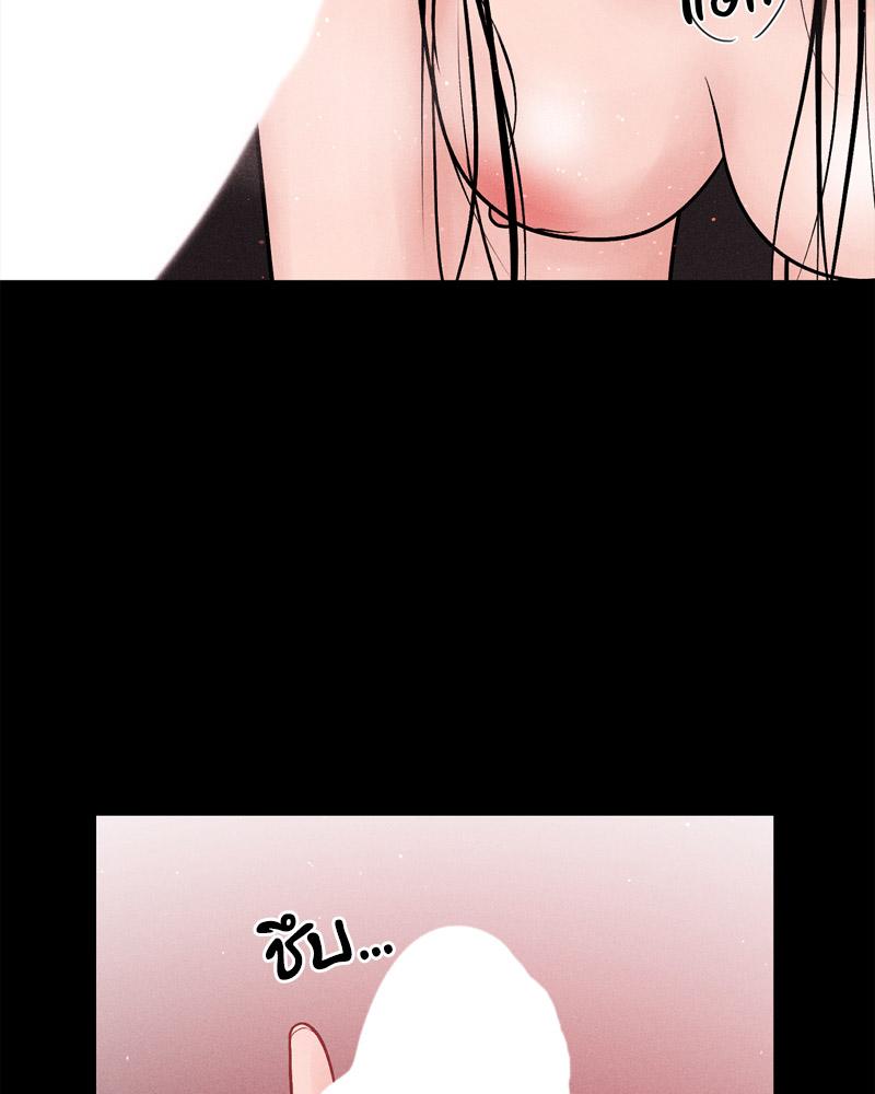 Payment for the Ride - หน้า 46