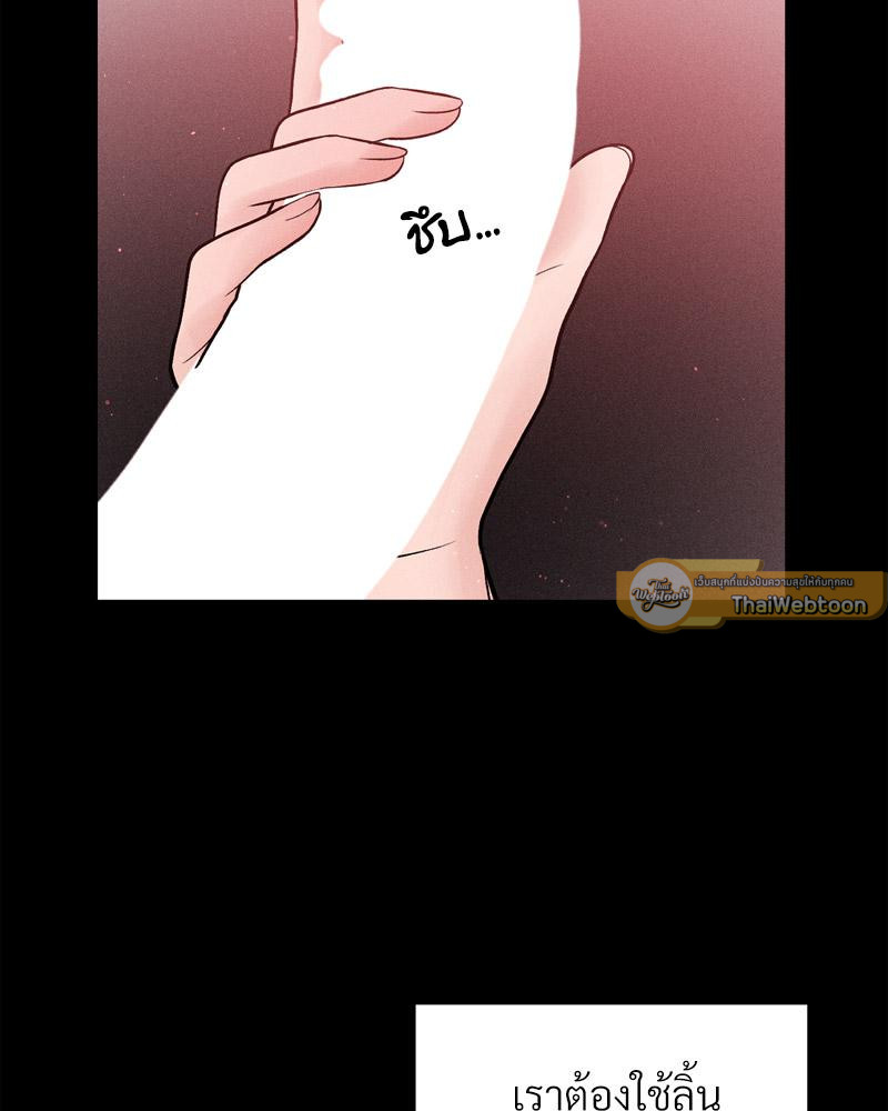Payment for the Ride - หน้า 47