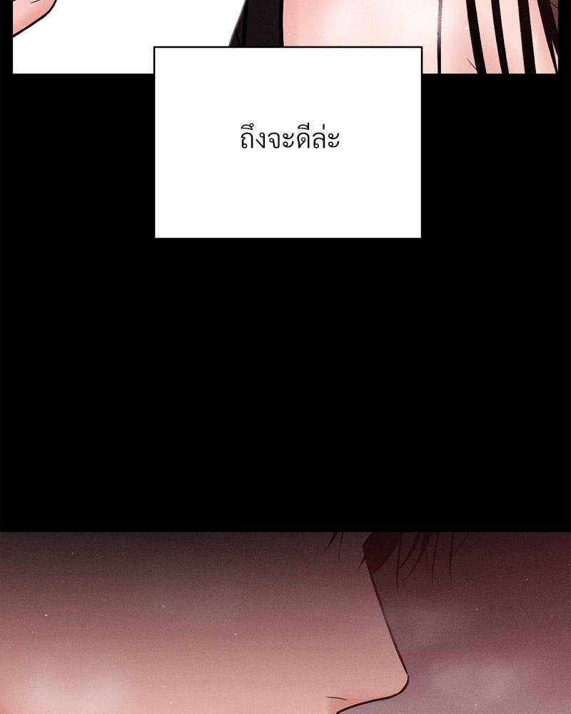 Payment for the Ride - หน้า 49