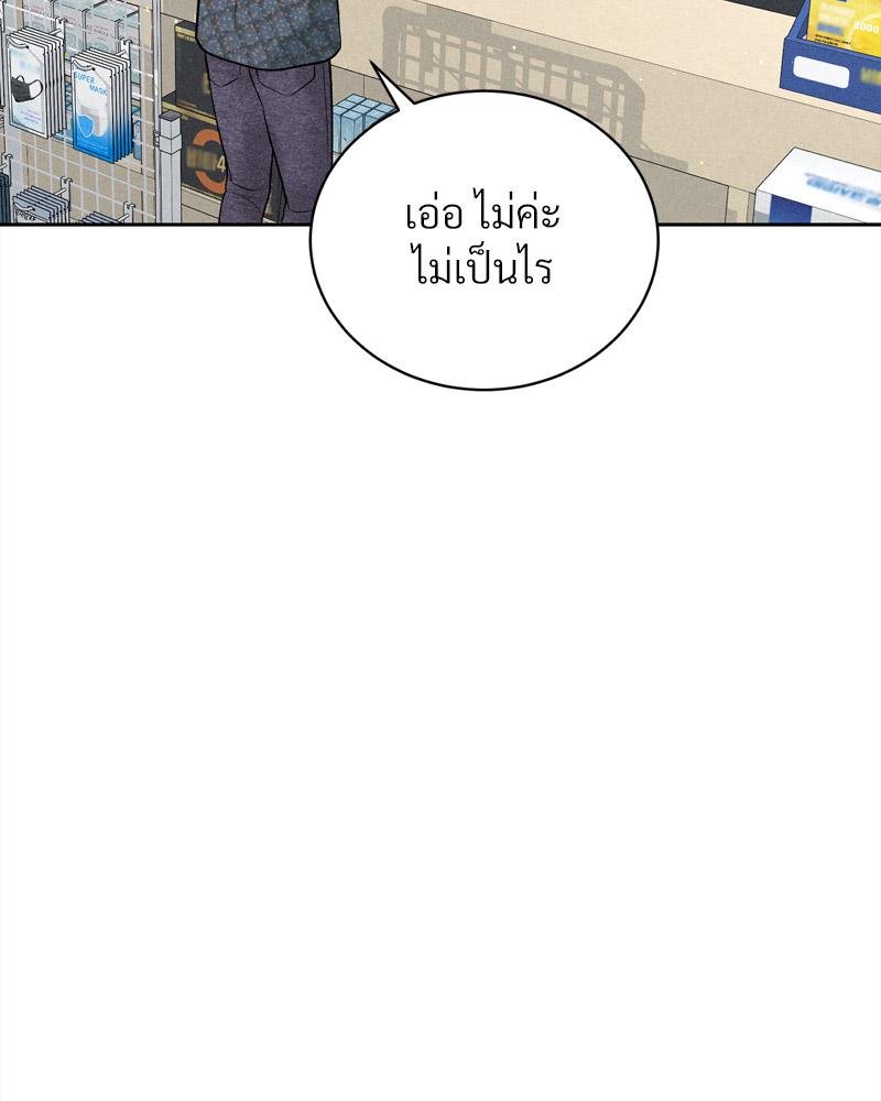 Payment for the Ride - หน้า 5