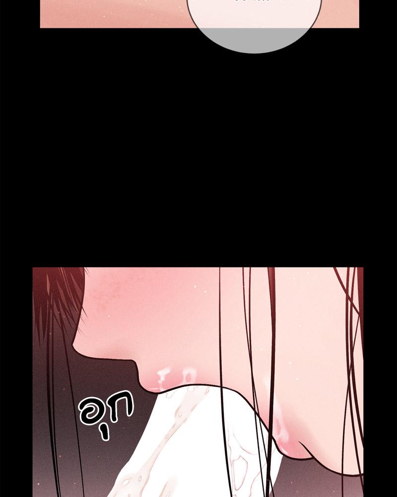 Payment for the Ride - หน้า 52
