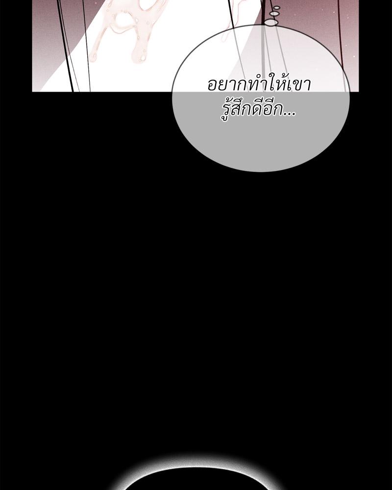 Payment for the Ride - หน้า 53
