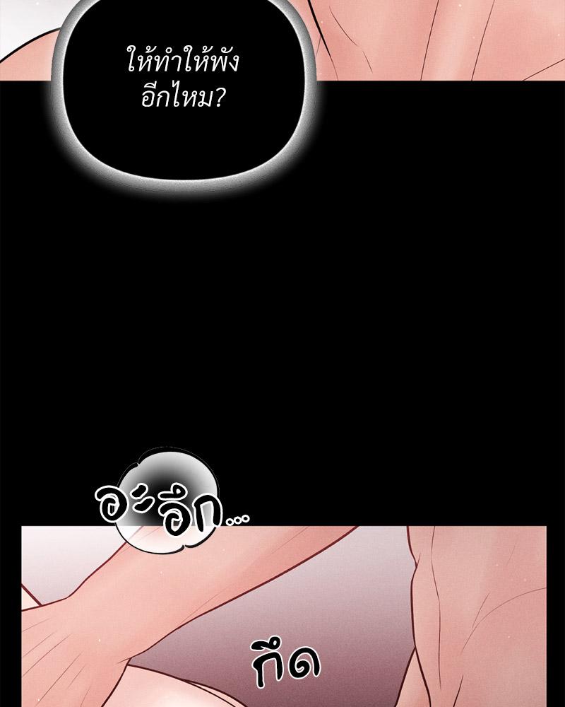 Payment for the Ride - หน้า 63