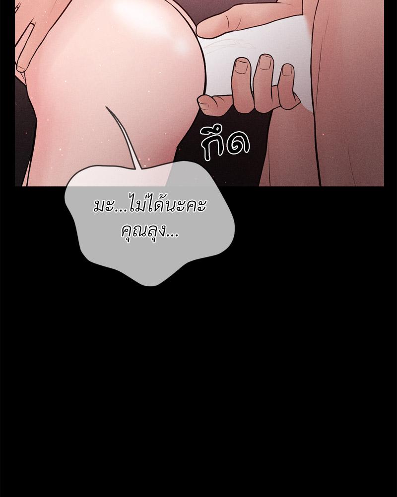 Payment for the Ride - หน้า 64