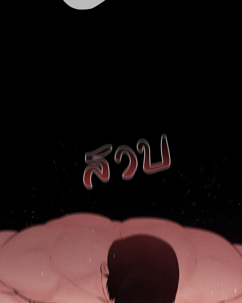 Payment for the Ride - หน้า 72