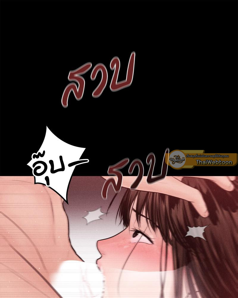 Payment for the Ride - หน้า 76