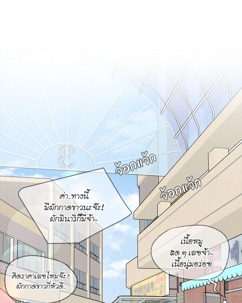 Payment for the Ride - หน้า 8