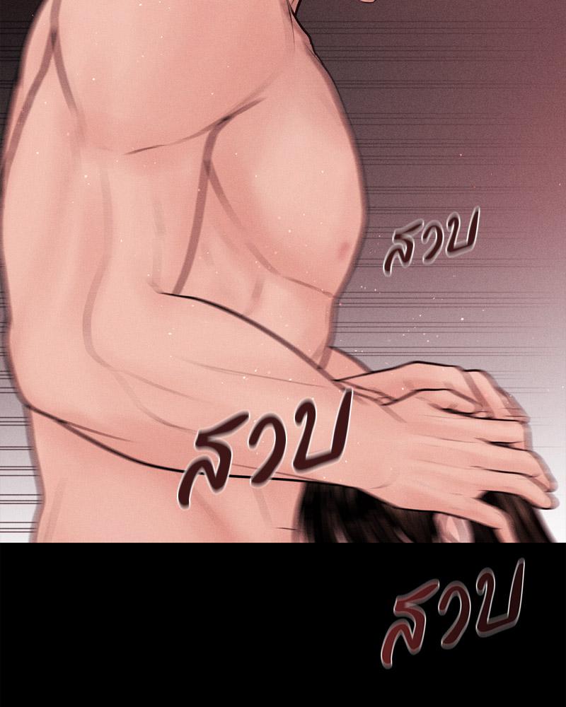 Payment for the Ride - หน้า 83