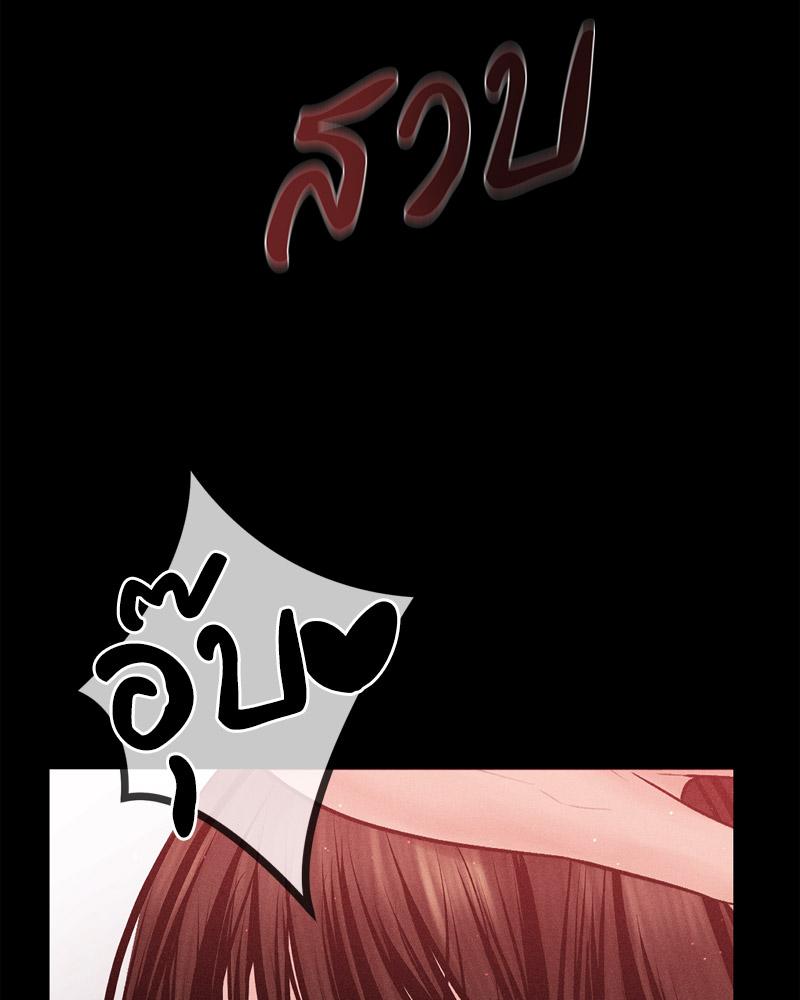 Payment for the Ride - หน้า 84