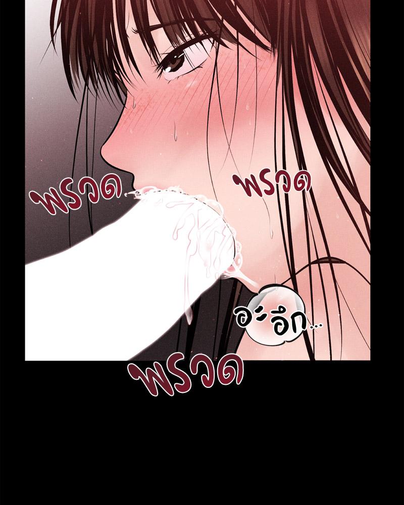 Payment for the Ride - หน้า 85