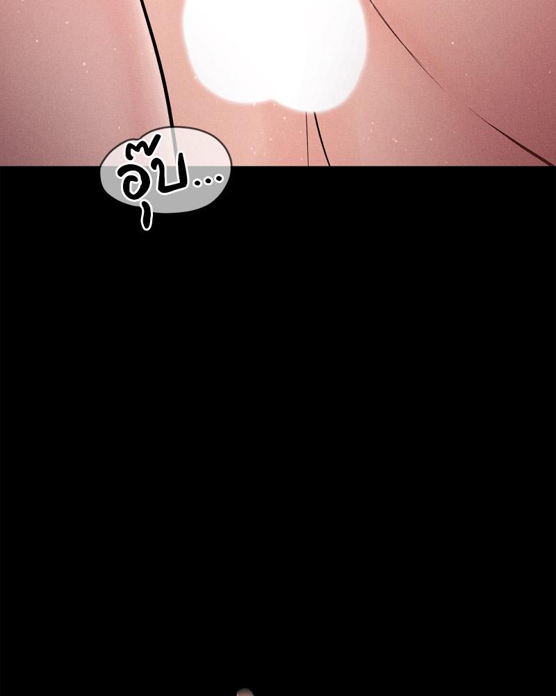 Payment for the Ride - หน้า 87