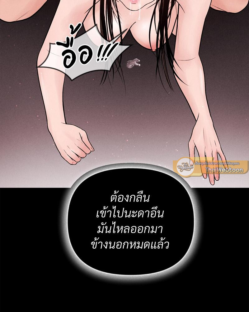 Payment for the Ride - หน้า 89