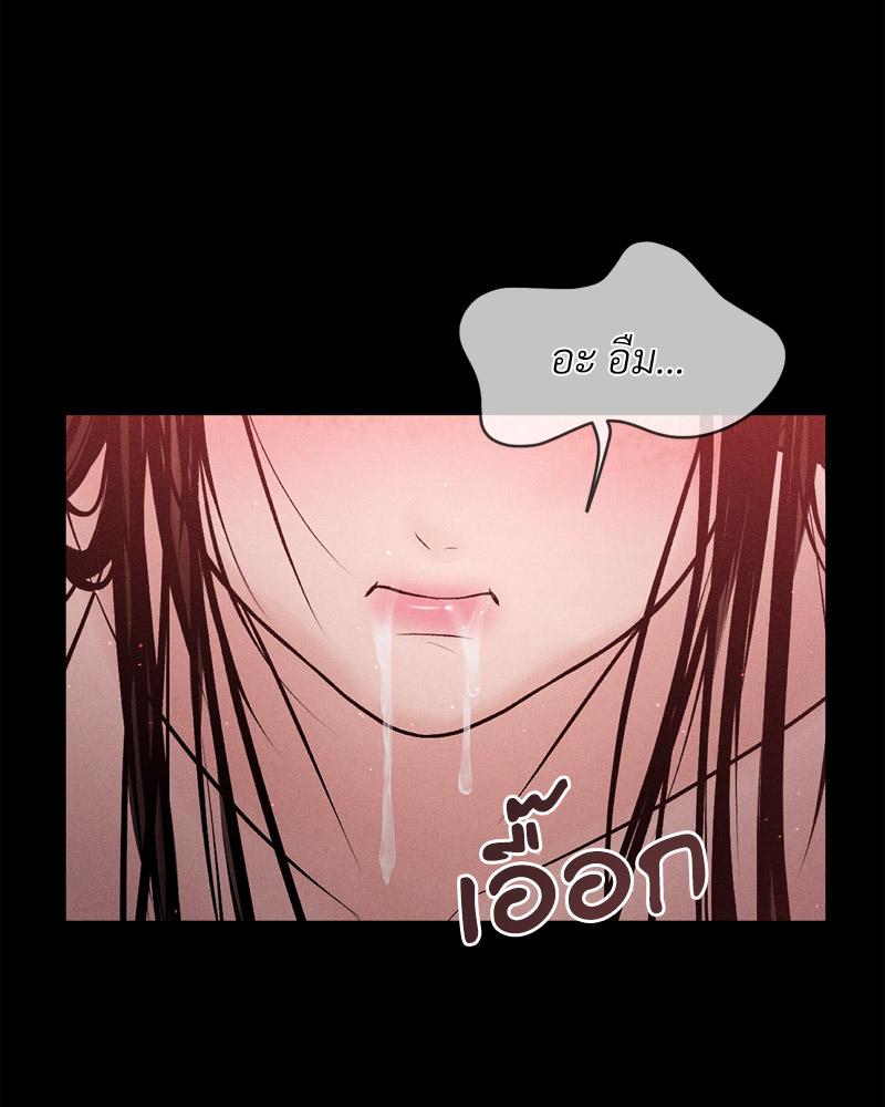 Payment for the Ride - หน้า 90