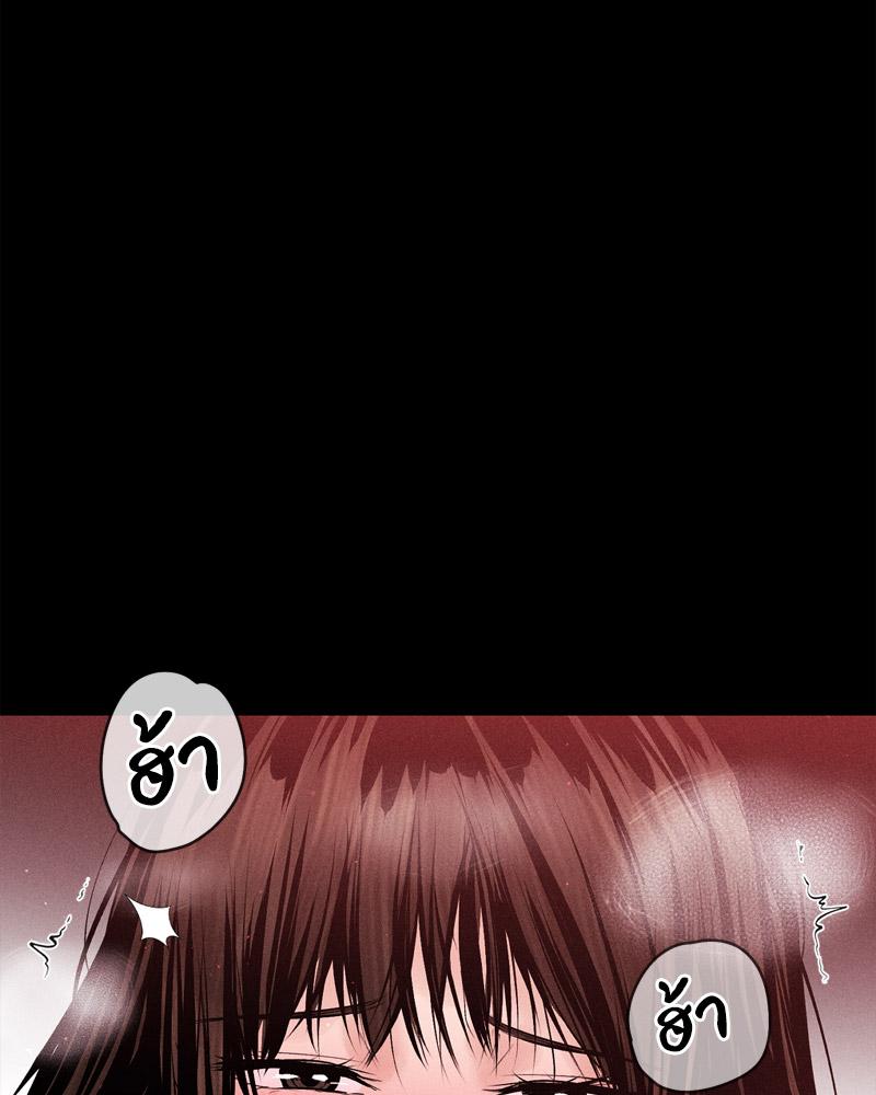 Payment for the Ride - หน้า 91