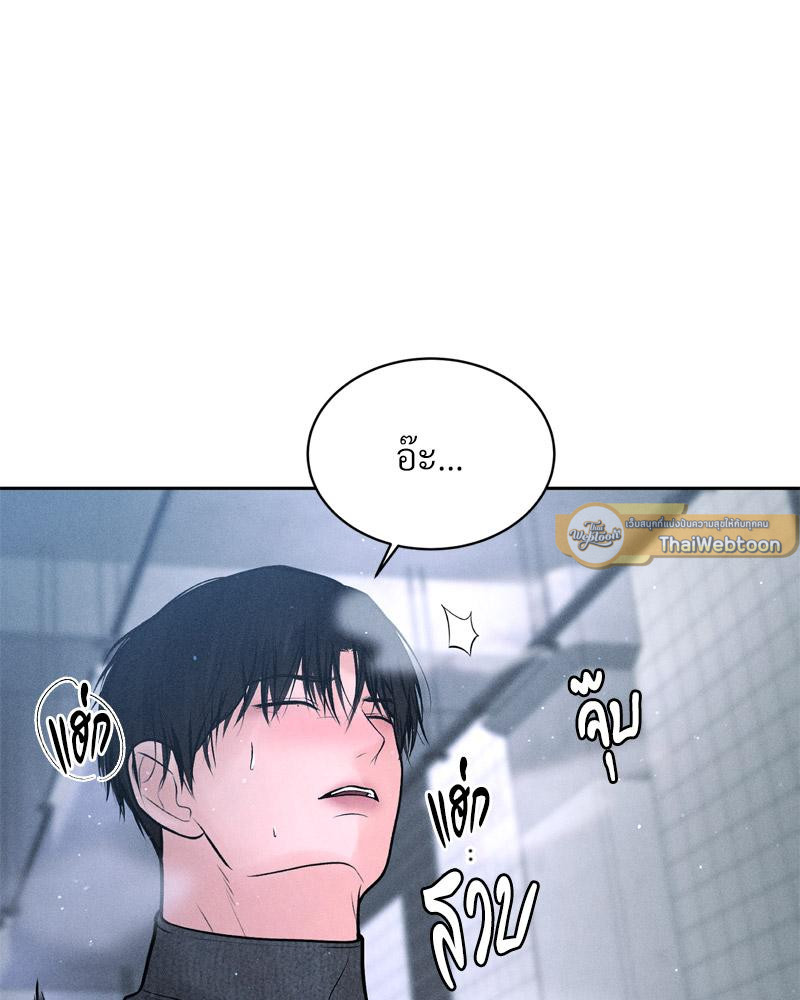 Payment for the Ride - หน้า 2