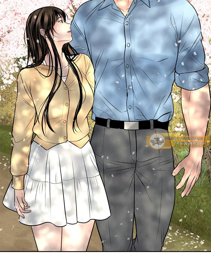 Payment for the Ride - หน้า 116
