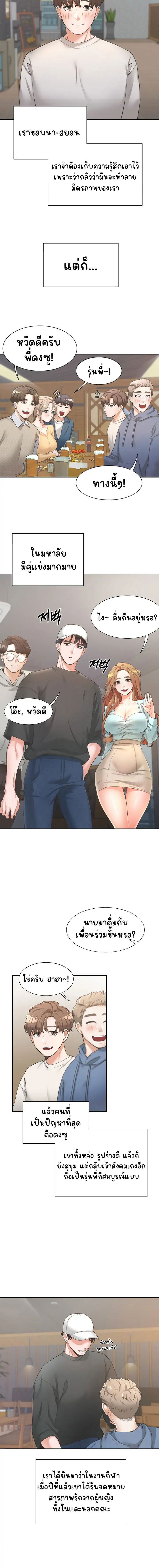 Bunk Beds - หน้า 8