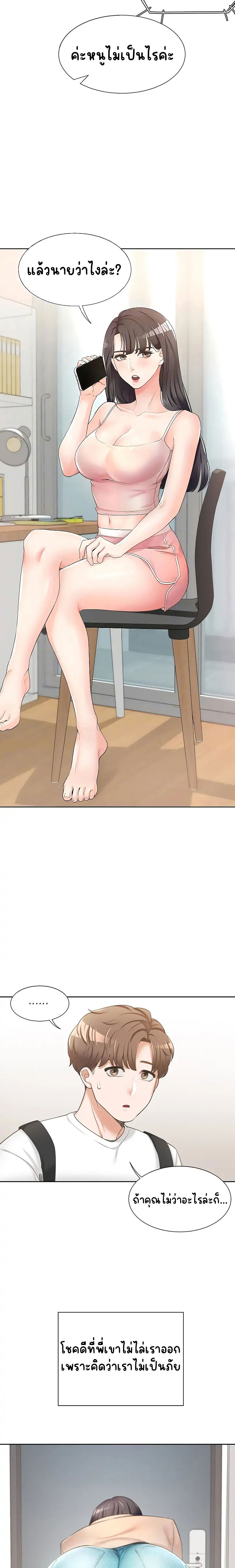 Bunk Beds - หน้า 7