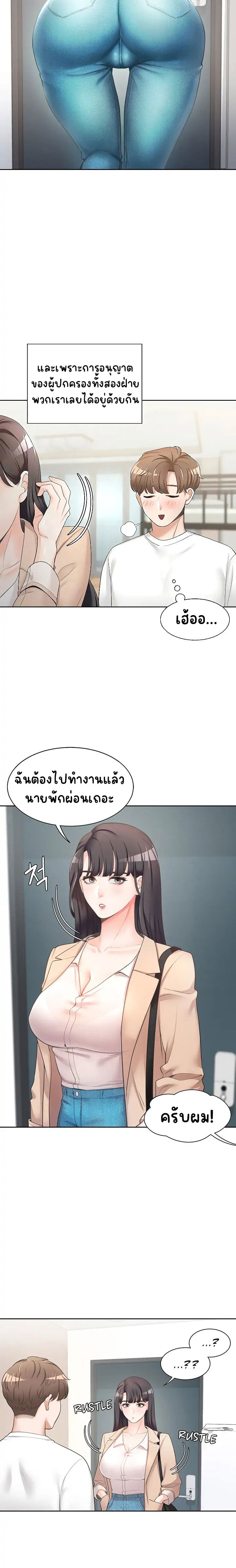 Bunk Beds - หน้า 8