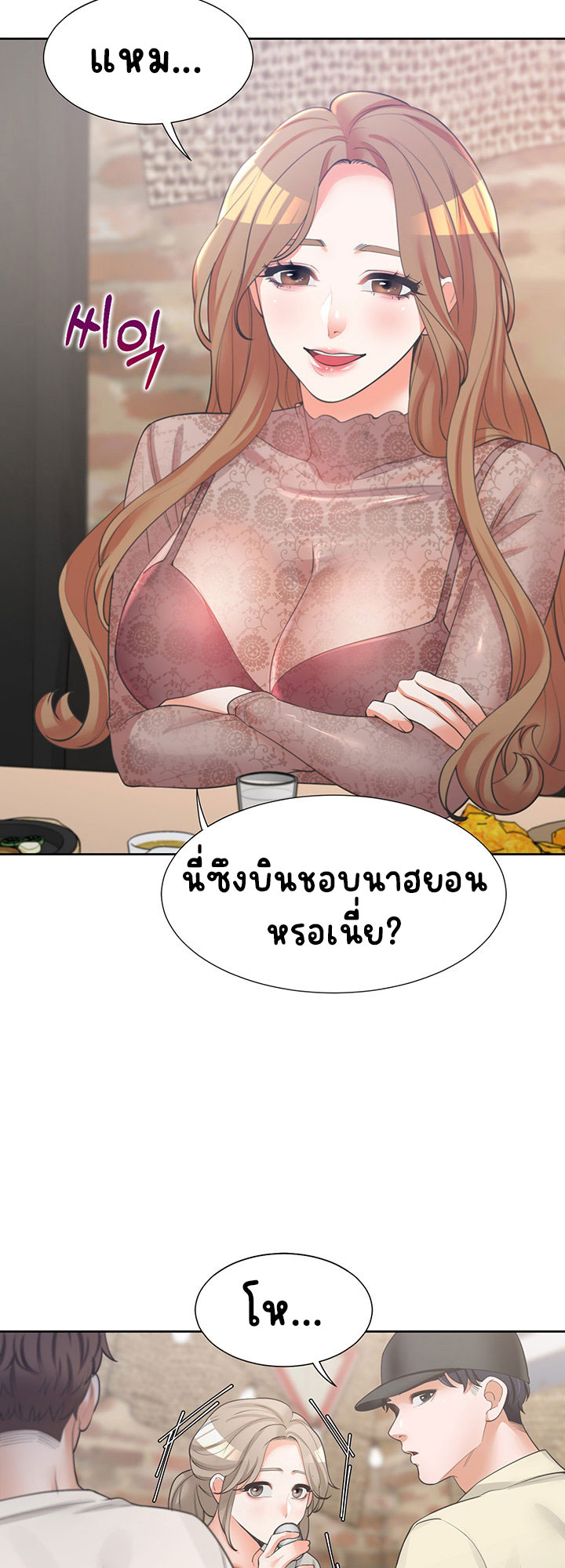 Bunk Beds - หน้า 32