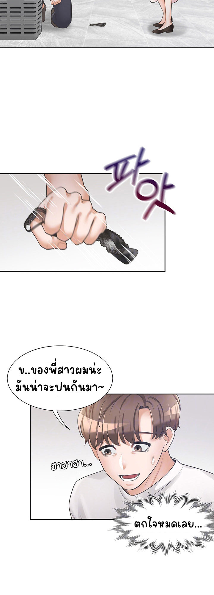 Bunk Beds - หน้า 7