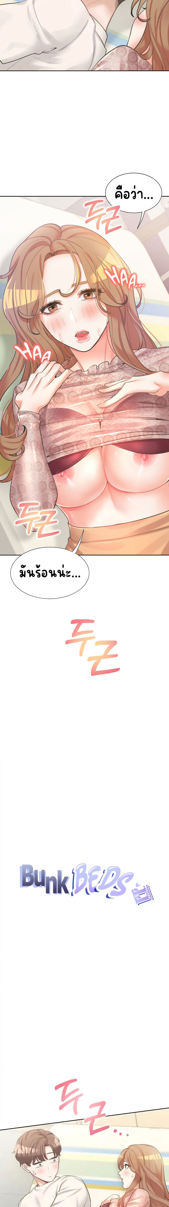 Bunk Beds - หน้า 3