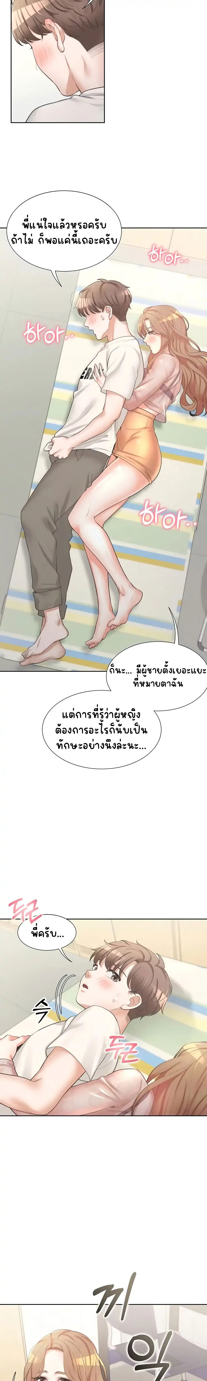 Bunk Beds - หน้า 7