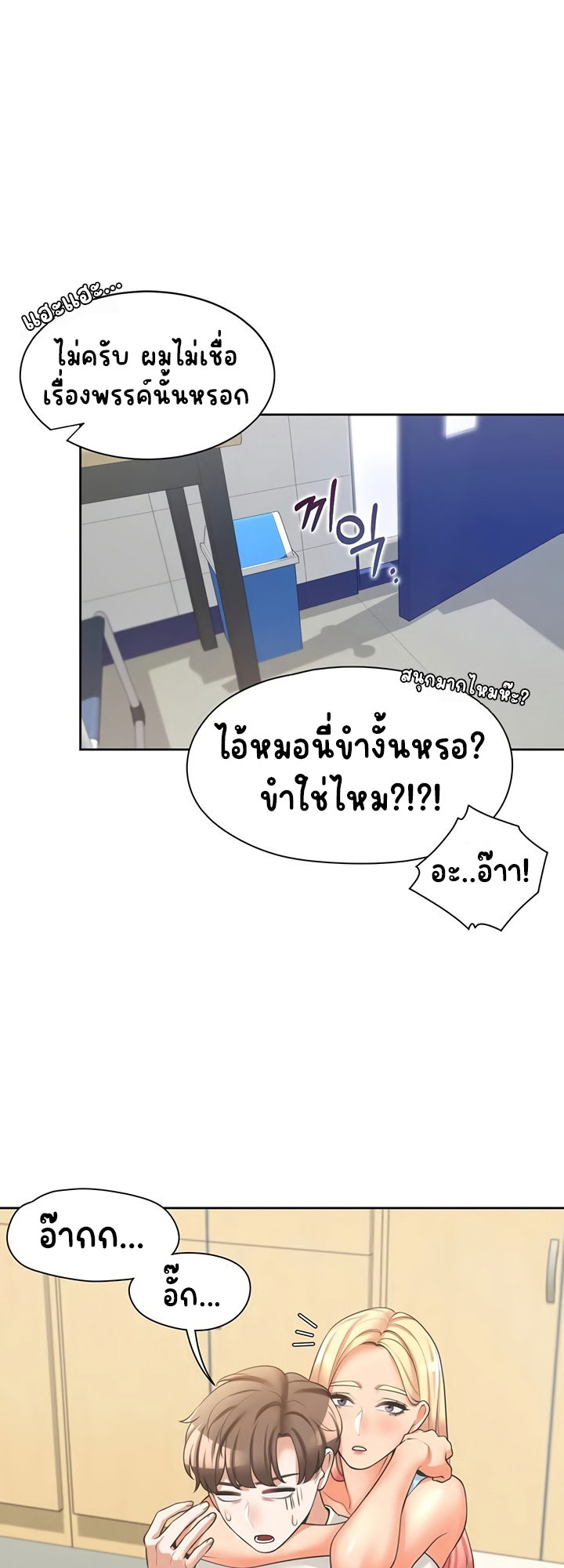 Bunk Beds - หน้า 30