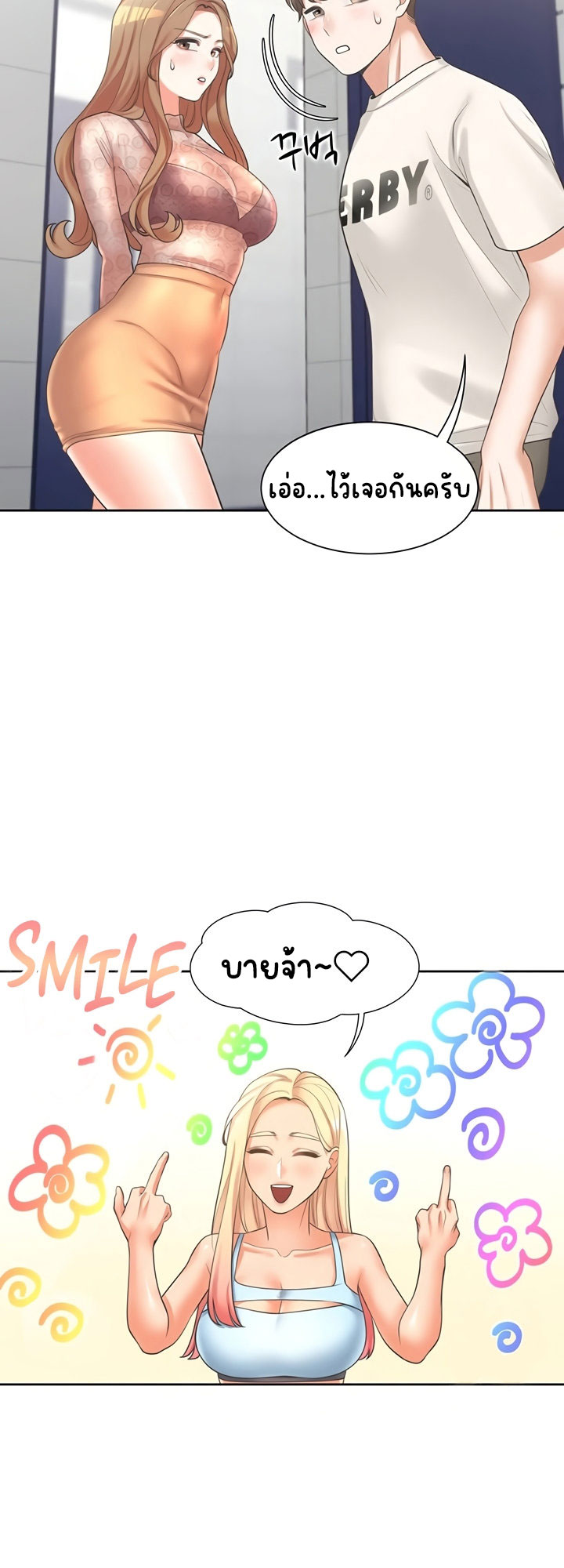 Bunk Beds - หน้า 36