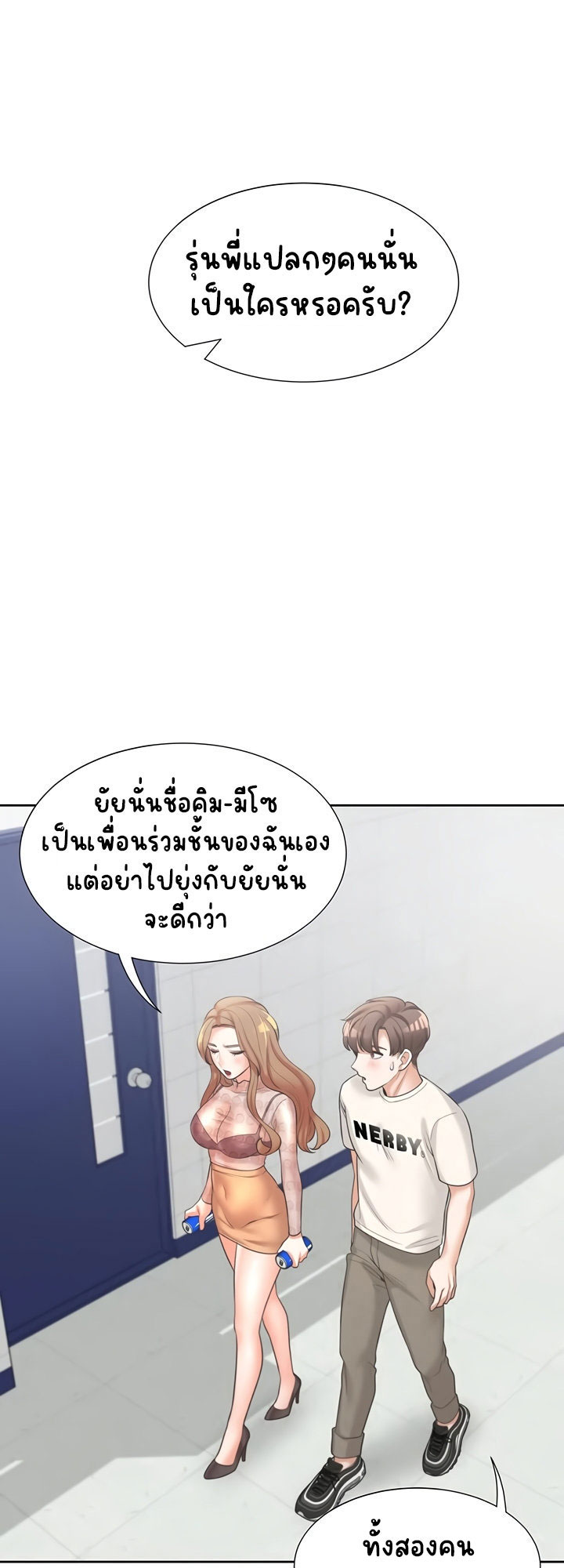 Bunk Beds - หน้า 37