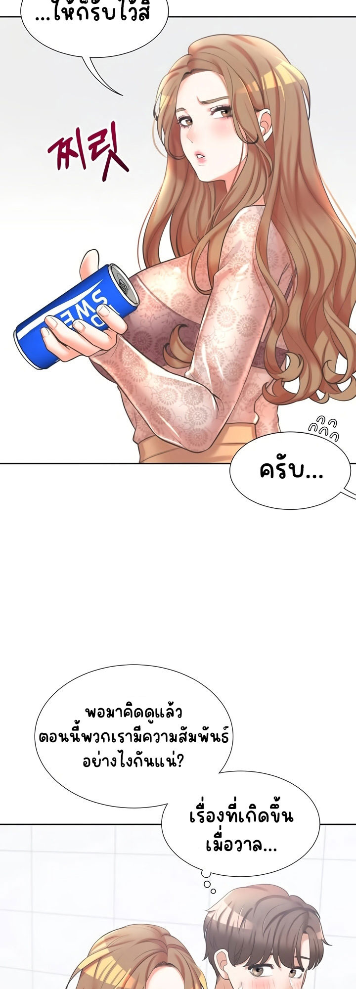 Bunk Beds - หน้า 39