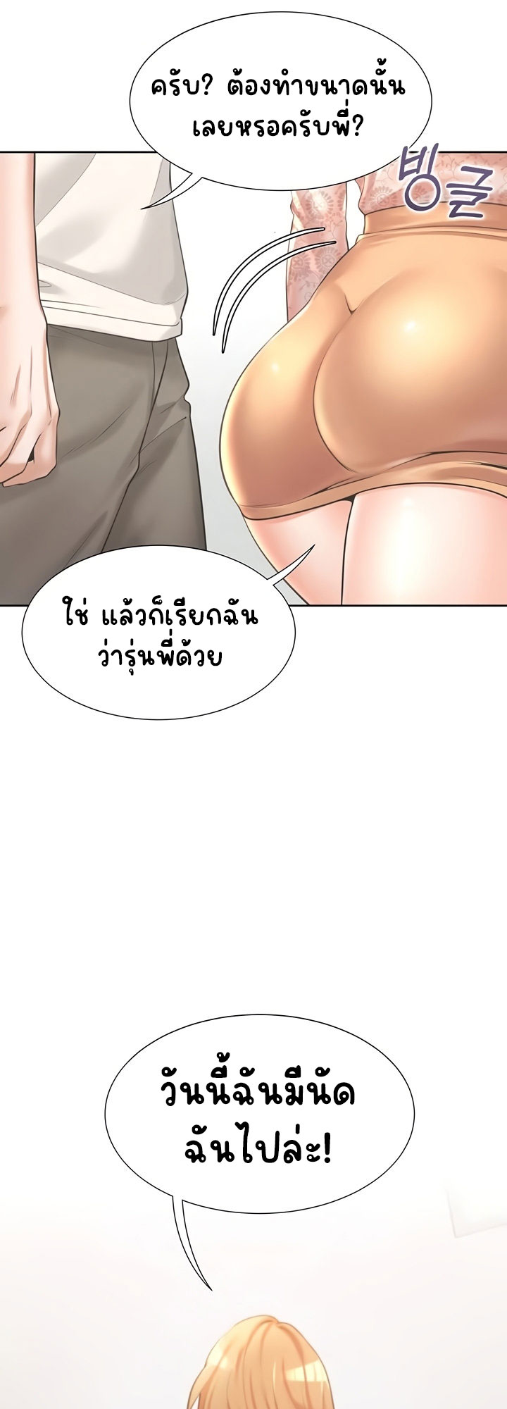 Bunk Beds - หน้า 44