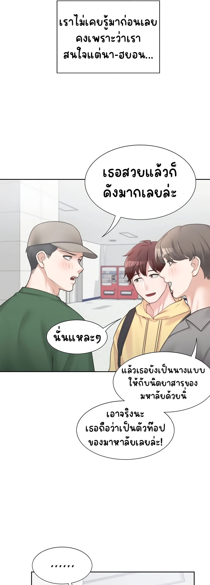 Bunk Beds - หน้า 49