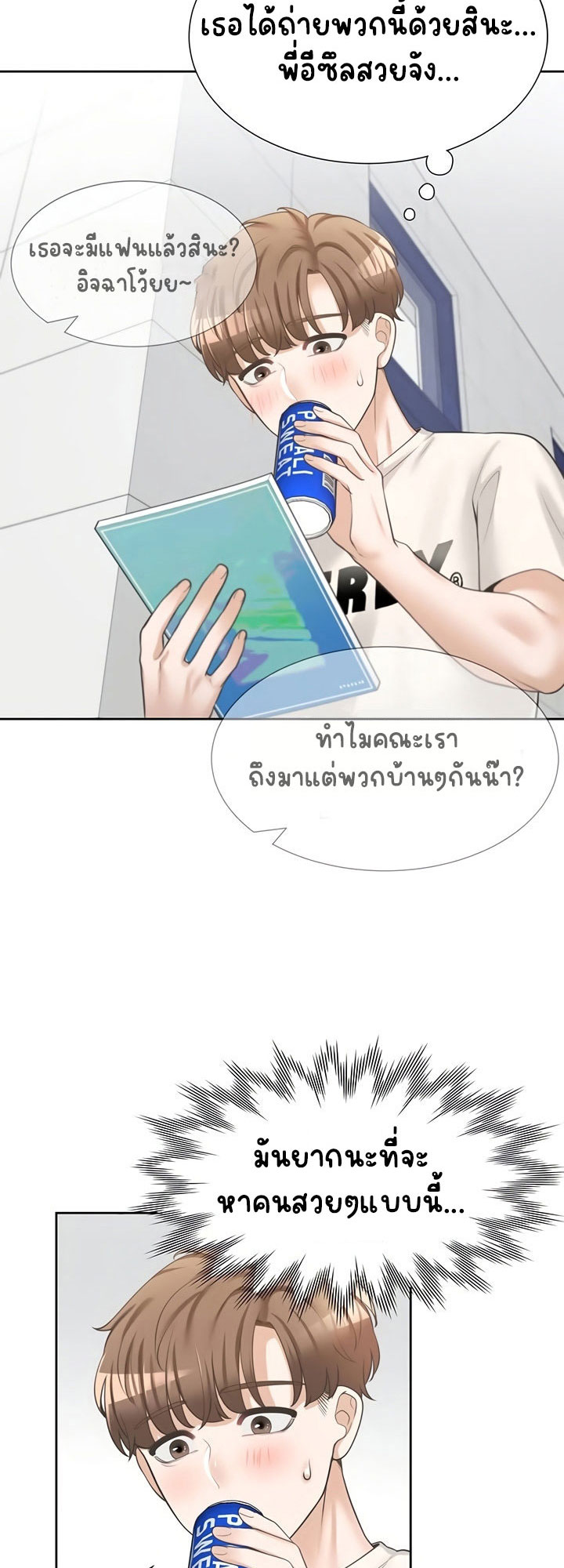 Bunk Beds - หน้า 52