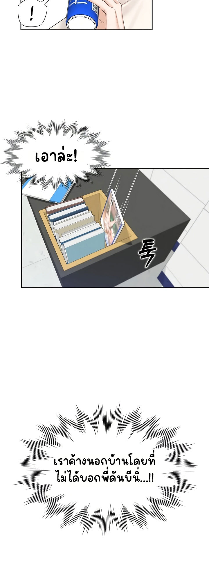 Bunk Beds - หน้า 53