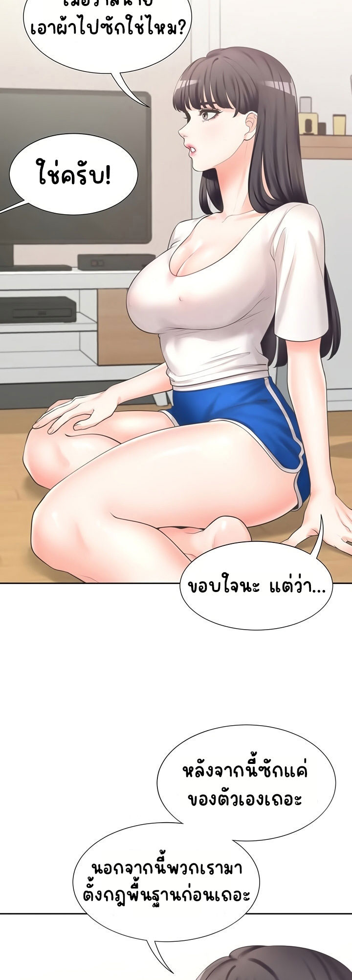Bunk Beds - หน้า 63
