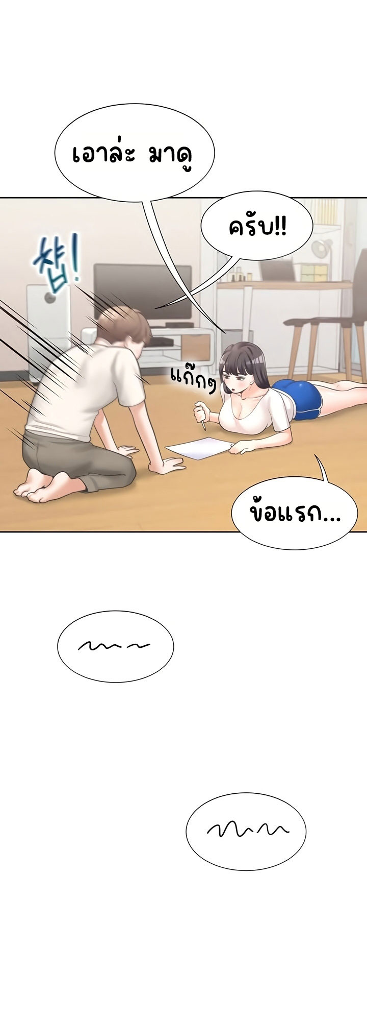 Bunk Beds - หน้า 65