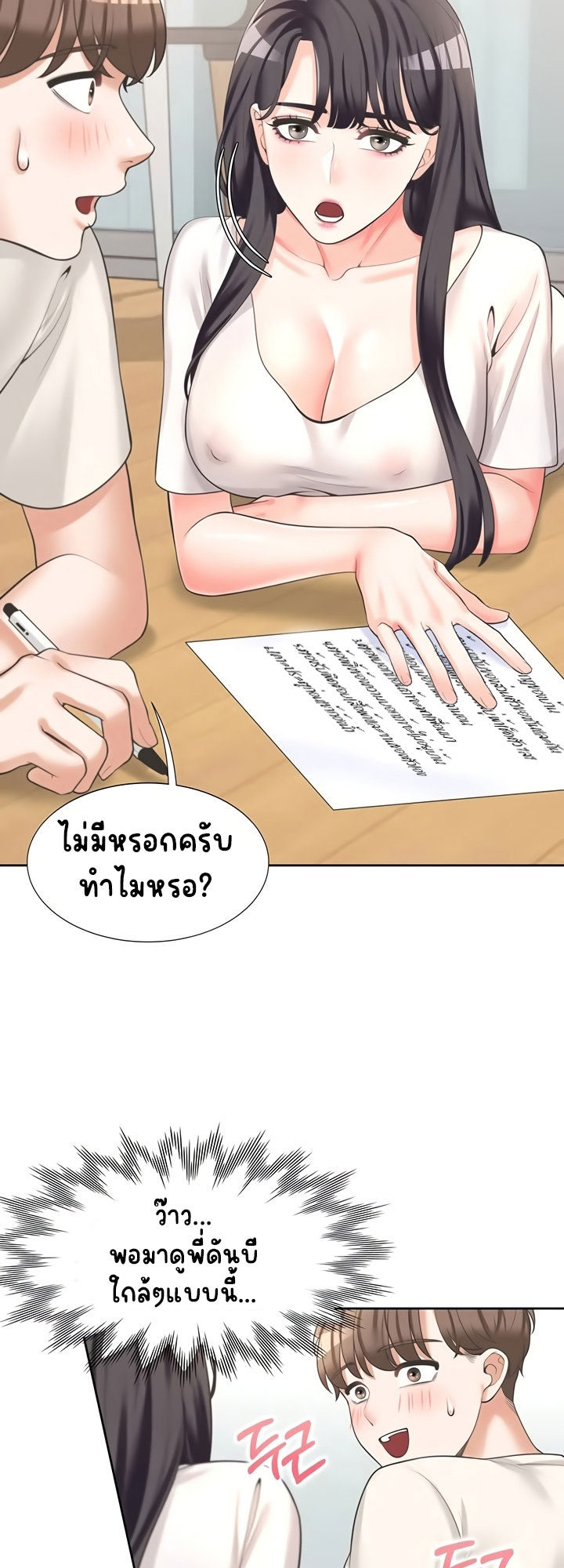 Bunk Beds - หน้า 68