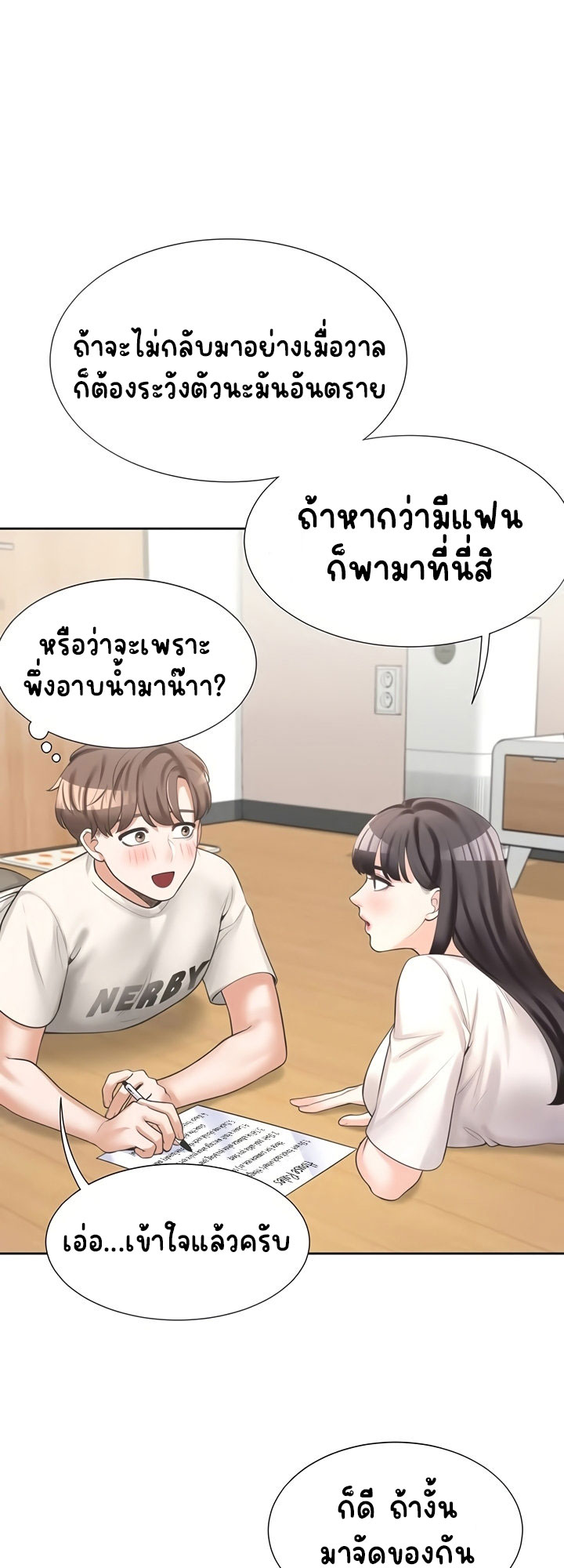 Bunk Beds - หน้า 70