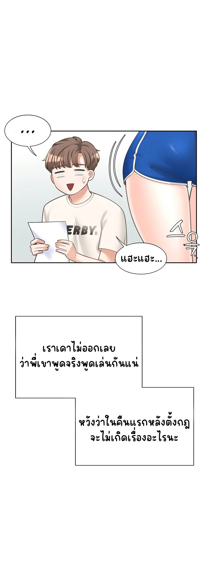 Bunk Beds - หน้า 73