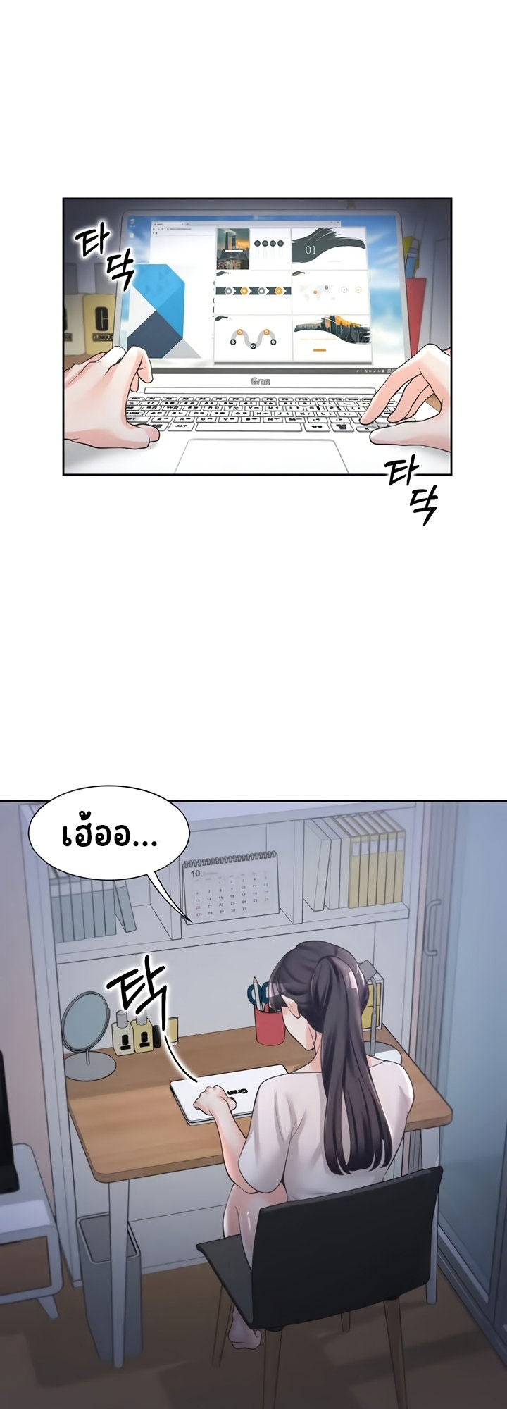 Bunk Beds - หน้า 74