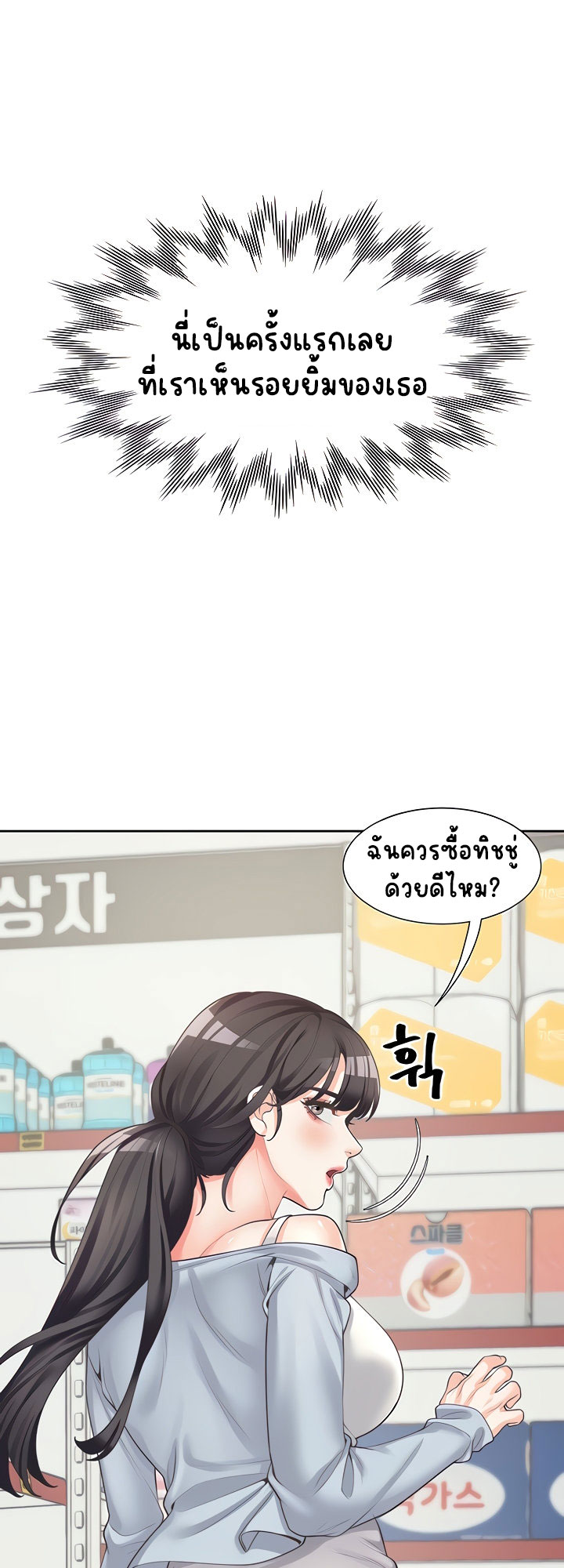 Bunk Beds - หน้า 33