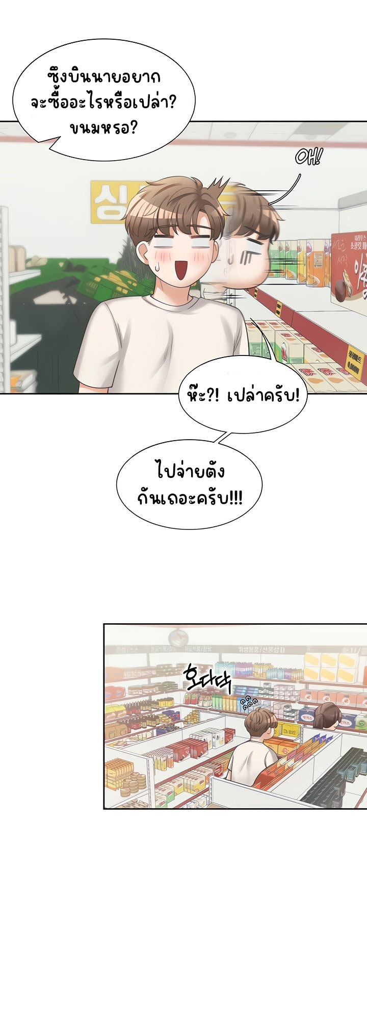 Bunk Beds - หน้า 35