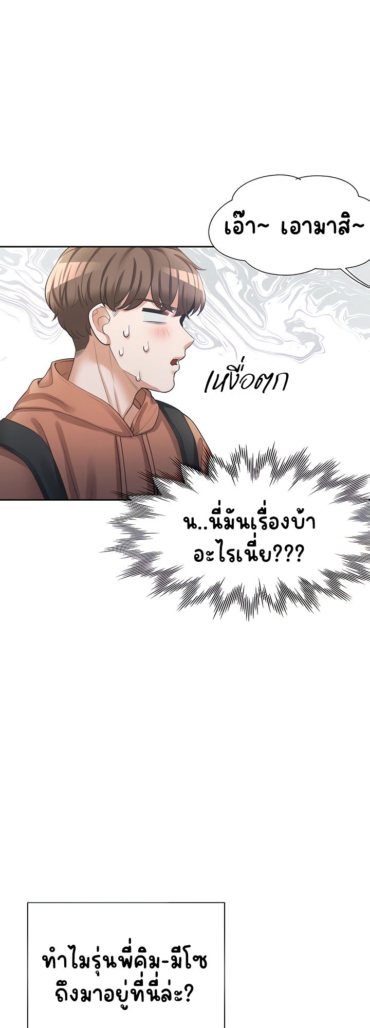 Bunk Beds - หน้า 45