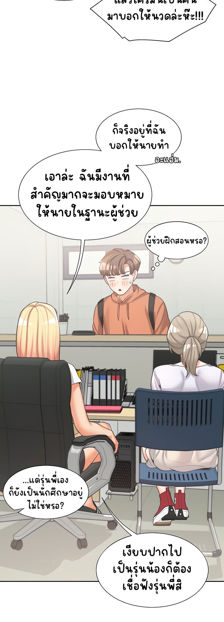 Bunk Beds - หน้า 52