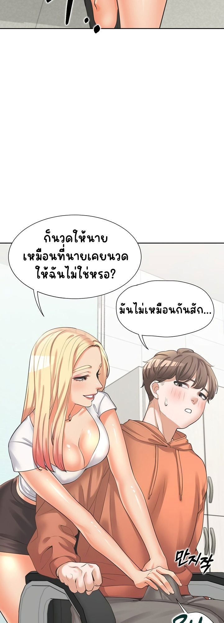 Bunk Beds - หน้า 10