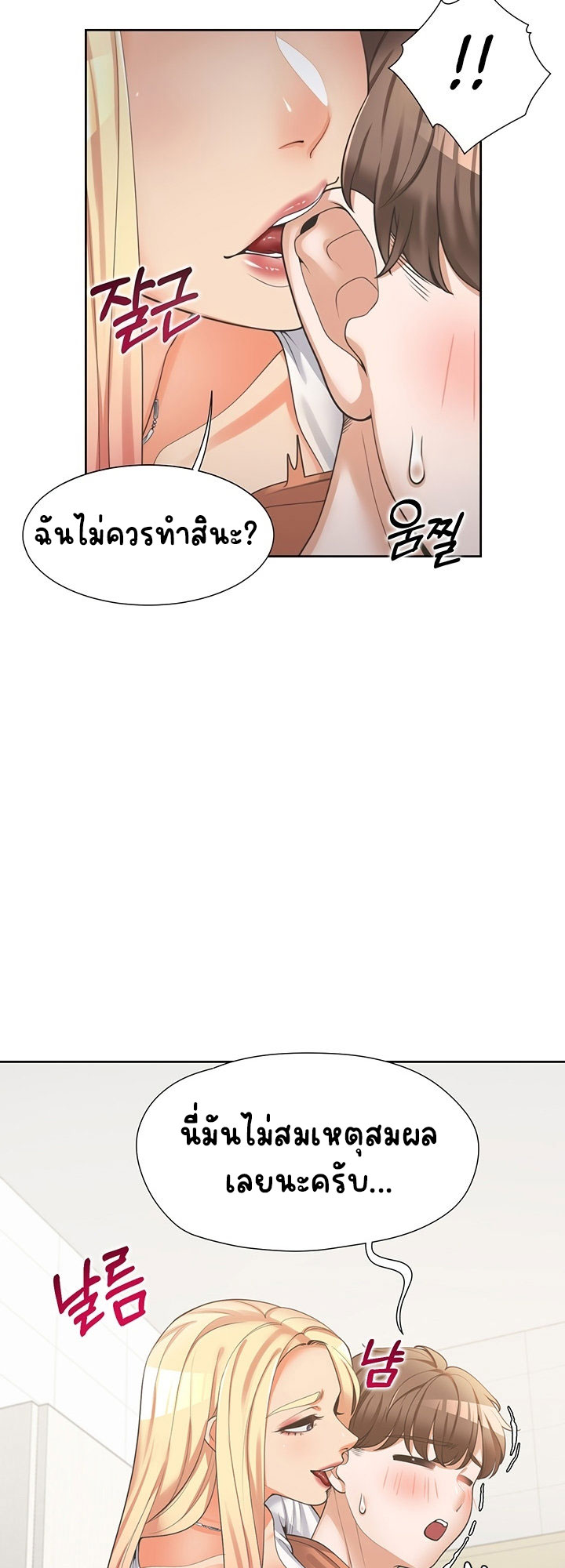 Bunk Beds - หน้า 12